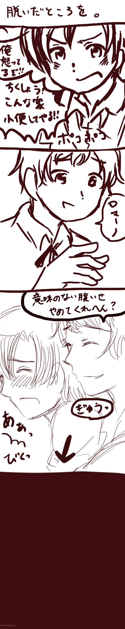 ヘタリア